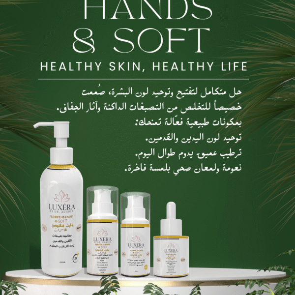 مجموعة وايت هاندس اند سوفت